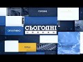 Сьогодні – повний випуск від 13 липня 08:00