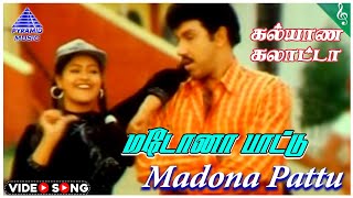 Kalyana Galatta Movie Song | Madona Pattu Video Song | Sathyaraj | Mantra | Yuvan Shankar Raja