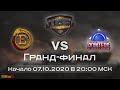 Team Pointers vs Eternity | TOF Dream Team | Grand final | 07.10.2020