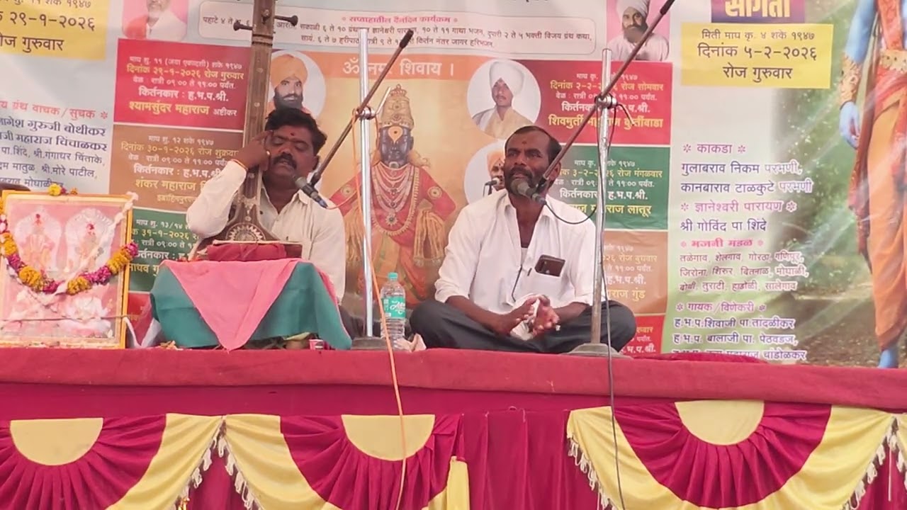 भक्तीविजय अध्याय 6 मौजे सोमठाणा तालुका उमरी वाचक ह.भ.प देवानंद वडजे व सूचक मारोती महाराज दुगाडे 