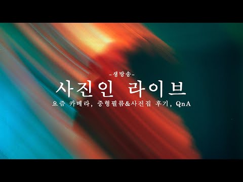 카메라 근황,  중형필카&사진책 후기,  QnA,  사진탐험 신비의 세계 - 카메라 근황,  중형필카&사진책 후기,  QnA,  사진탐험 신비의 세계