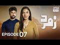 Zamrud Series | Intense Love &amp; Betrayal Story | Turkish Drama in Urdu | HD16