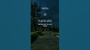 ♡والله يحب الصابرين♡ | ياسر الدوسري | سورة آل عمران