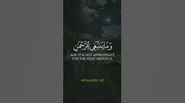 وقالوا اتخذ الرحمن ولدا لقد جئتم شيئا إدا // ما تيسر من #سورة_مريم -الآية 88 🎧🎧