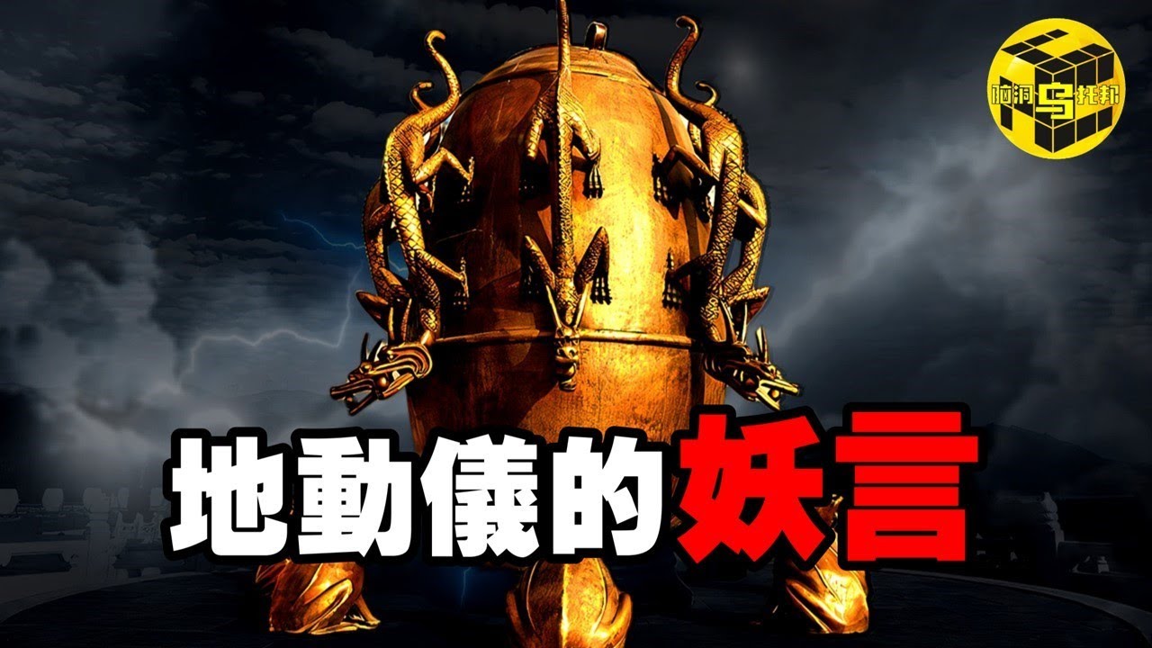 現代科技無法復原的古代黑科技！這背後是一個被隱藏了2000年的歷史懸案…[She’s Xiaowu @ndwtb]
