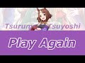 《ウマ娘》 「Play Again」 歌詞