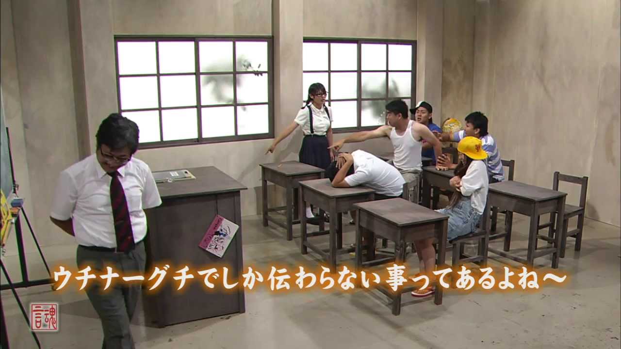 方言札1972 #23 - YouTube