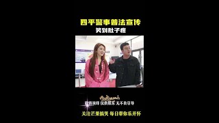 四平警事普法宣传#普法宣传#搞笑视频#搞笑段子 素材来源@四平警事 @二龙湖浩哥 @四平吴尔渥