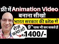 Free100 real income method  free animation course  work from home  sanjeev kumar jindal 