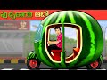పుచ్చకాయ ఆటో - Watermelon Auto | Telugu Stories | Stories In Telugu | Telugu Kathalu | New Stories