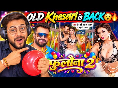 #Video - #Khesari Lal Yadav | फुलौना 2 Reaction 🤠 | #Khushi Kakkar | Fulauna 2 | #Bhojpuri Song