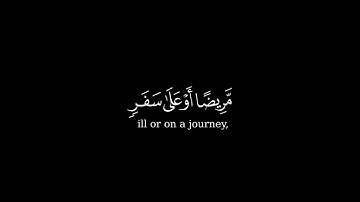 كرومة شاشة سوداء بصوت الشيخ#ياسر_الدوسري#سورة_البقرة#كرومات_رمضان