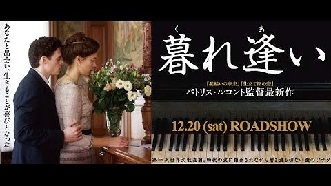 12/20（土）公開 『暮れ逢い』 予告篇
