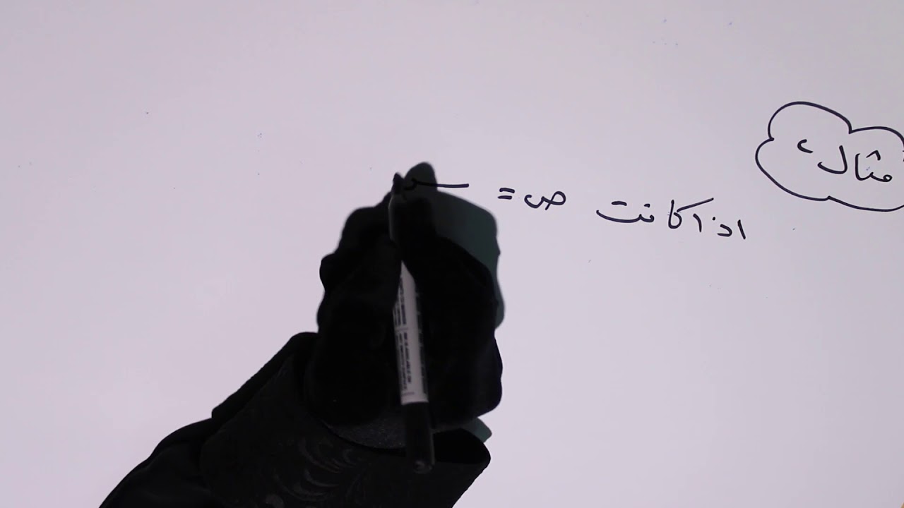 علم الرياضيات | التفاضل | المشتقات النونية | الجزء 1 الأول