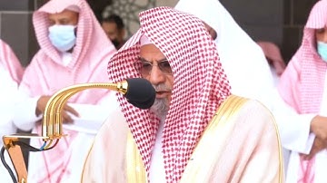 من محراب الحرم | سورة التين | الشيخ صالح بن حميد