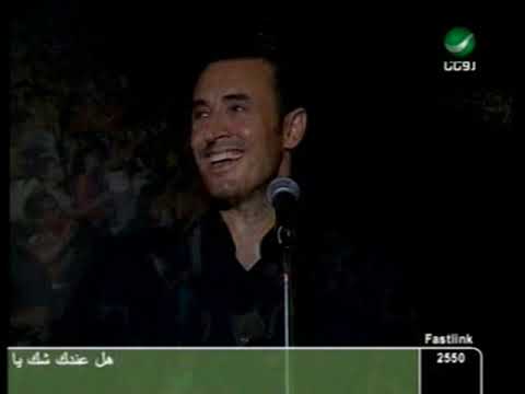 كاظم الساهر هل عندك شك قرطاج 2004