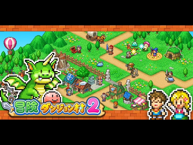【冒険ダンジョン村２】田舎村をもっと発展させて世界最強！【#2】