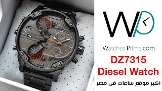 ساعة ديزل أصلية للرجال موديل (مستر دادي) | Diesel Watch Mr.Daddy DZ7315