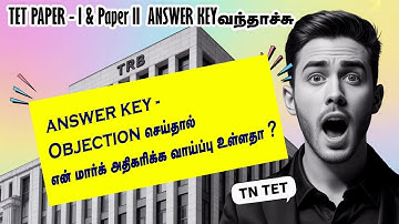 how to download TET answer key | how to apply objection