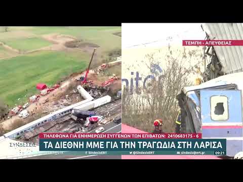 Τα διεθνή ΜΜΕ