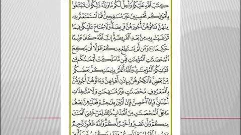 Sheikh Shuraim Sura Nisa سورة النساء الشيخ سعود الشريم page 82