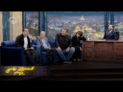 ღამის შოუ | 3 ოქტომბერი, 2023 წელი