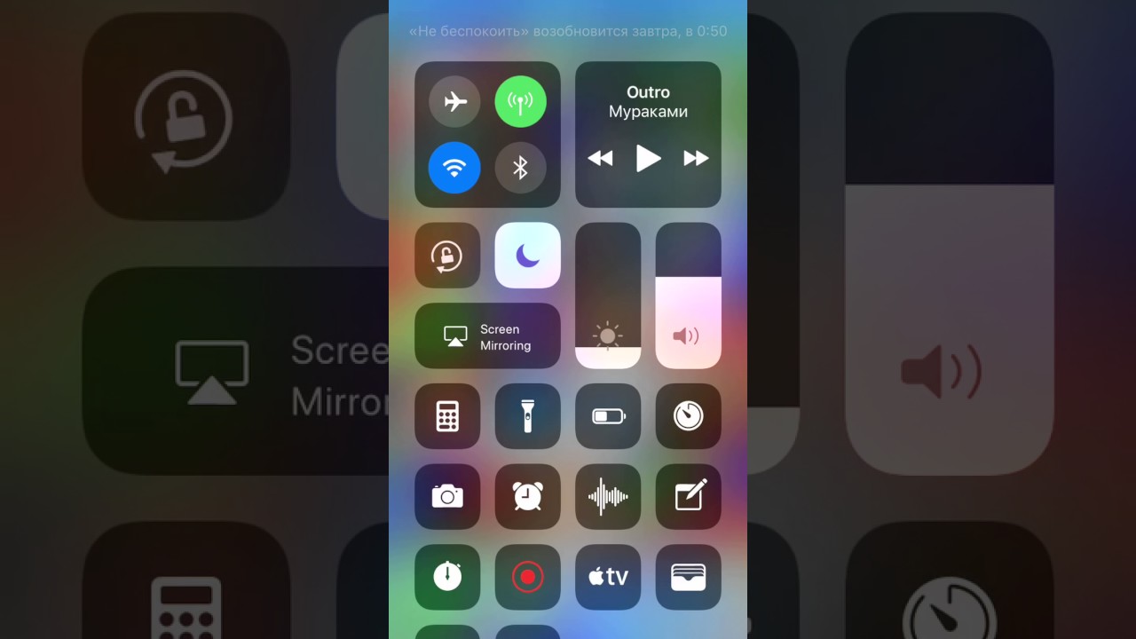Шторка ios. Панель айфона 5 управления. Iphone 12 панель управления. Панель управления айфон 11. Шторка управления айфон.