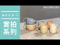 日本KINTO RIPPLE馬克杯250ml-共4色《WUZ屋子》日本 KINTO 馬克杯 杯 杯子 水杯 product youtube thumbnail