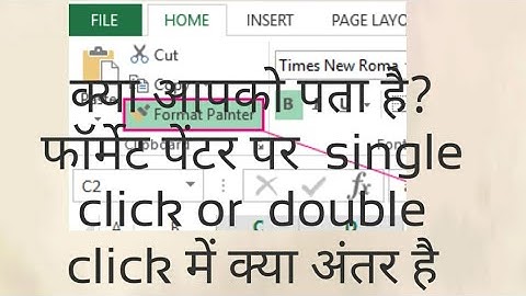 Double click uses । How to use format painter with double click #excel #exceltutorial #exceltips