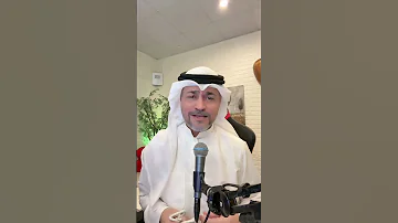 أنت غير الناس عندي ياسر جاسم 