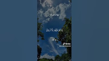 #سورة آل عمران #duet #المصحف #ayatulkursi #answer #quran #اكسبلور #10millionviews #love #دعاءقنوت