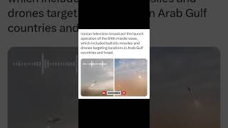 #IranMissiles #BreakingNews Iranian TV Shows 84th Missile Wave Targeting Gulf &amp; Israel Urgent Update