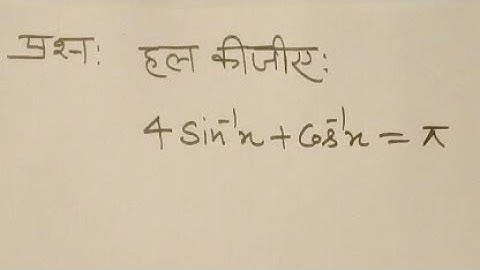 Inverse ka agla sawal dekhiye