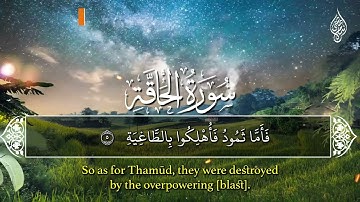 سورة الحاقة للقارئ اسلام صبحي   اسمعها الان واستشعر قدرة الله سبحانه وتعالى