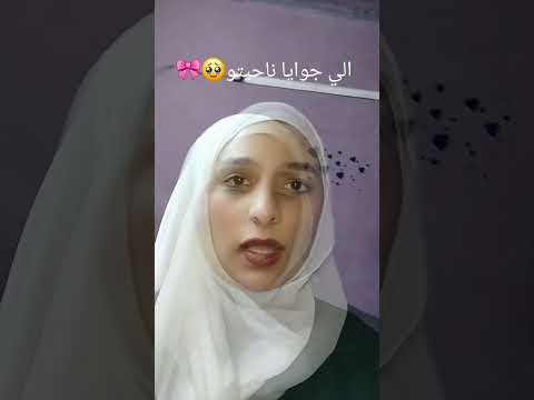 الي بينا مابزهقش منك انت حنين ياحياتي Shortvideo اكسبلور Shorts
