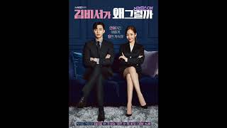 Lee Dayeon - Why Am I Like This Piano Version Whats Wrong With Secretary Kim ?