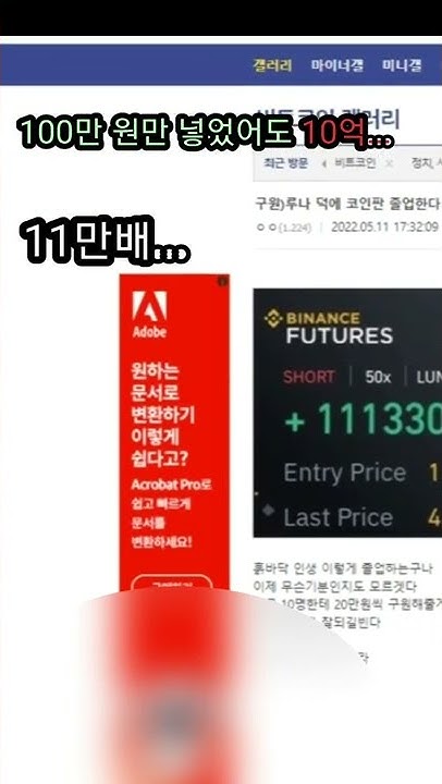 루나코인폭락오열 - YouTube 루나코인폭락오열 - Youtube
