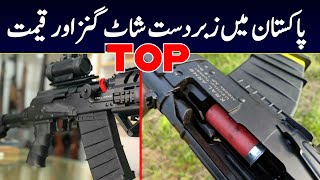 Top 5 12Bore Shotguns & Price in Pakistan | Baikal Shotgun