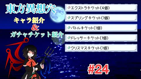 تحميل 東方異想穴 神秘の霊珠が大量に手に入る方法
