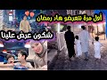 عرضنا على البرا فالهند و المفاجأة