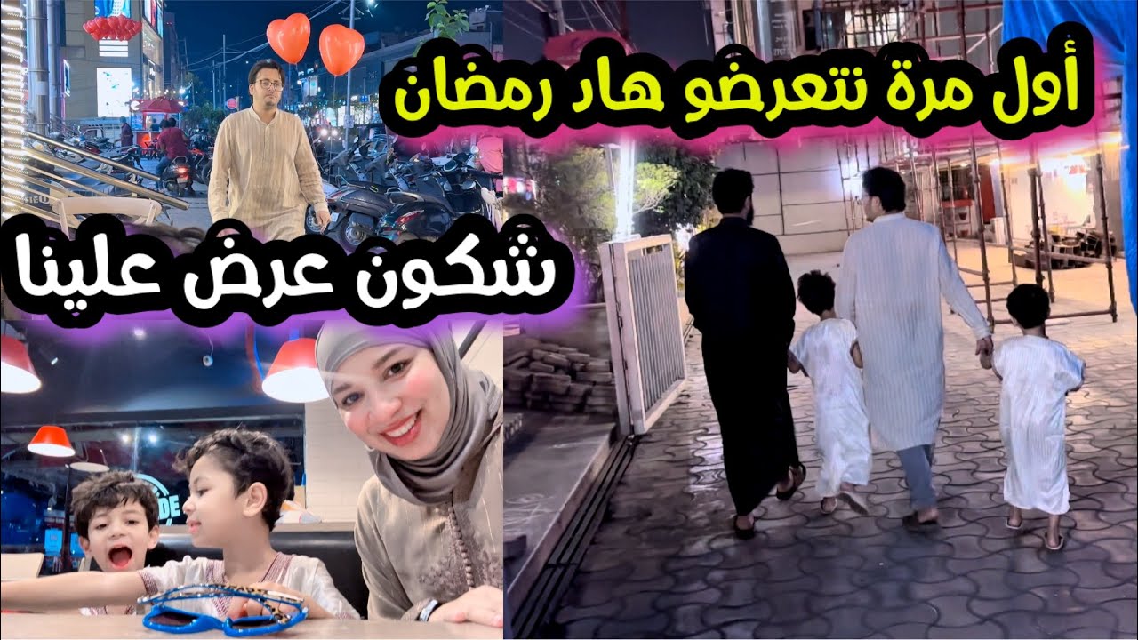 عرض علينا أول مرة فالهند… المفاجأة كبيرة ضحك، دهشة و مفاجآت