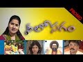 Neelo Sagam Telugu TV Serial Promo | Neelo Sagam Serial Episode Wise | TVNXT Telugu