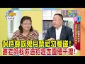 震震有詞 - 鬼門開阿飄趴趴走！這些行業禁忌怪事多？！ -2023/08/29完整版