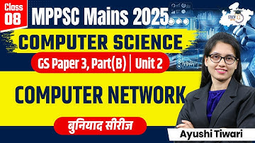 MPPSC Mains 2025 | Computer Science: Computer Network | BY Ayushi Mam | MPPCS StudyIQ