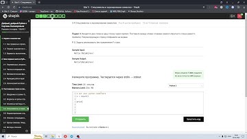 3.4 Обратный слэш. Добрый, добрый Python с Сергеем Балакиревым. Курс Stepik