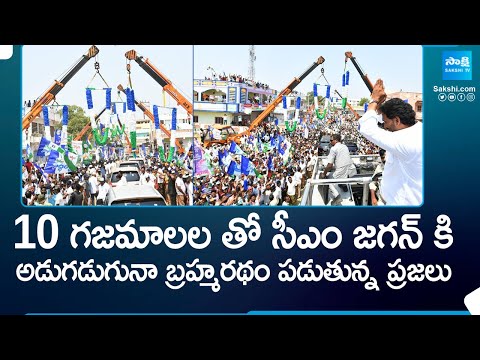 CM jagan Memantha Siddham Bus Yatra live Updates | CM Jagan Kanigiri Bus Yatra @SakshiTV - SAKSHITV