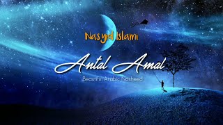 Antal Amal -  أنت الأمل [Osamah Al Salman] || Beautiful Arabic Nasheed, Best Relaxation