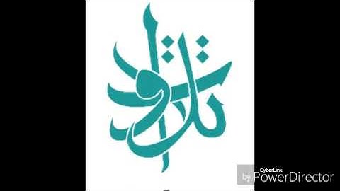 الأخ محمد الخريف -أفحسب الذين كفروا (تلاوات من المجمعة©)