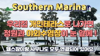 서던마리나 36평형 퍼실리티 바로 연결되는 5층 귀한 유닛을 소개해드립니다