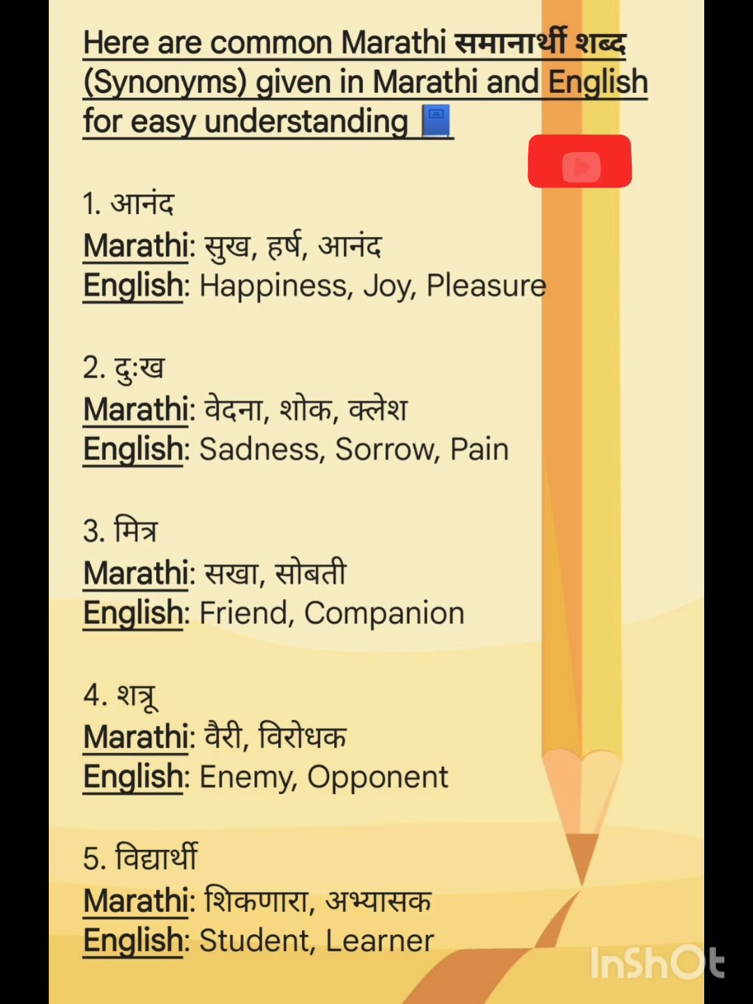 subscribe my youtube channel - ShareChat